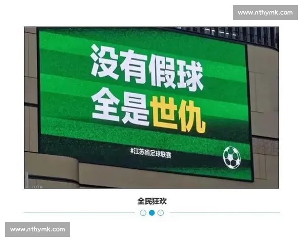 苏超现象级崛起：英国小伙的十万个为什么全解析